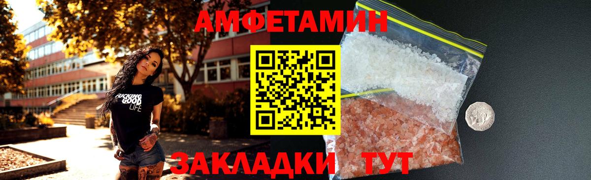 АМФЕТАМИН 97%  Amphetamine  Красноперекопск 