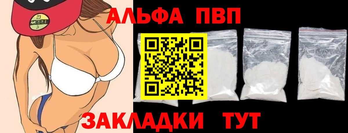 А ПВП СК  Вход с VPN  Alfa_PVP  Alfa_PVP VHQ  Красноперекопск  A-PVP крисы CK 
