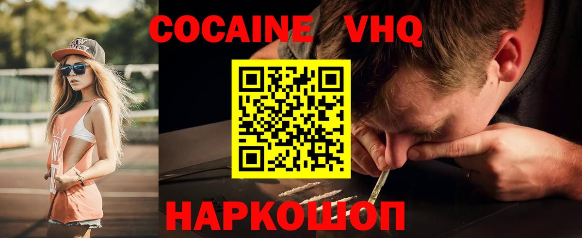 Cocaine Перу Красноперекопск