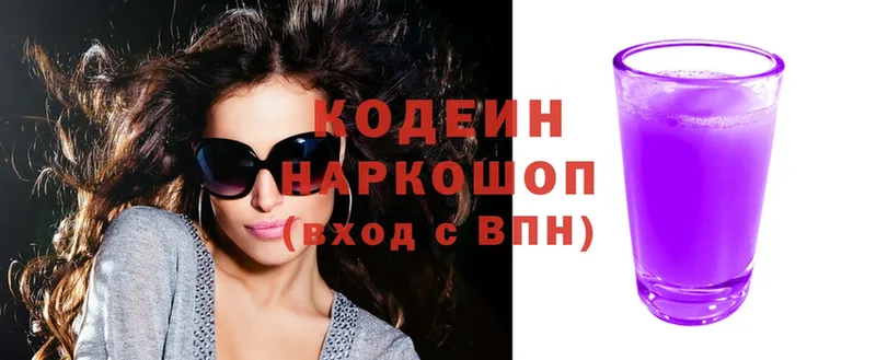 Кодеиновый сироп Lean Purple Drank  Красноперекопск 