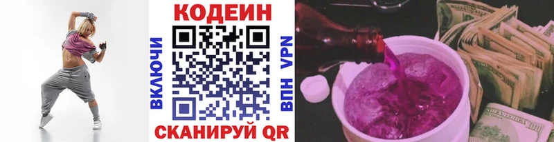 Кодеиновый сироп Lean Purple Drank  Красноперекопск 