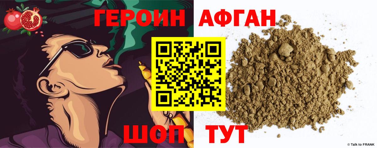 Красноперекопск  Героин гречка  Вход с VPN 