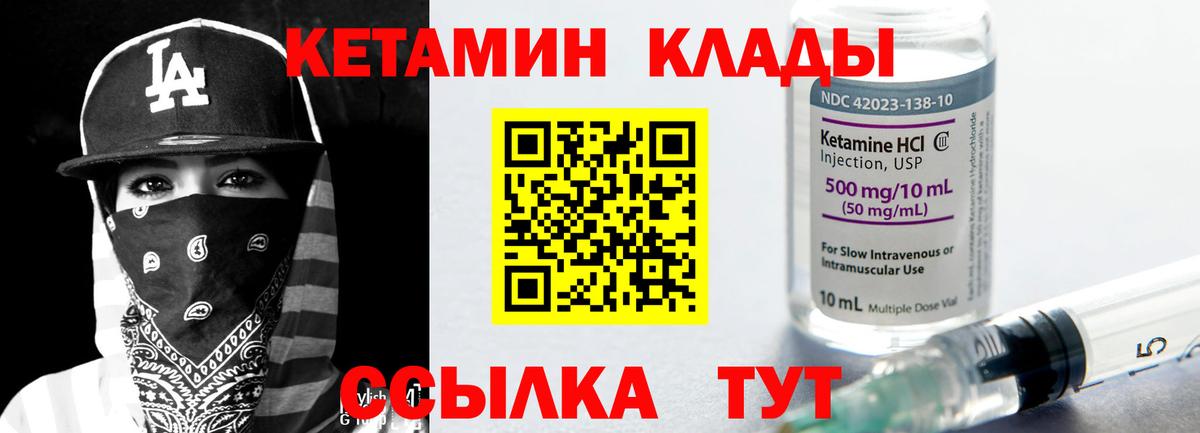 Кетамин VHQ  Кетамин ketamine  Вход с VPN  Красноперекопск 