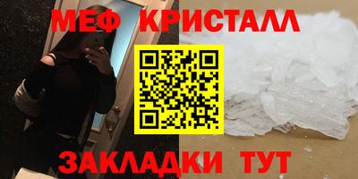 мефедрон мука Заволжье