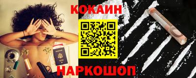 кокаин VHQ Будённовск