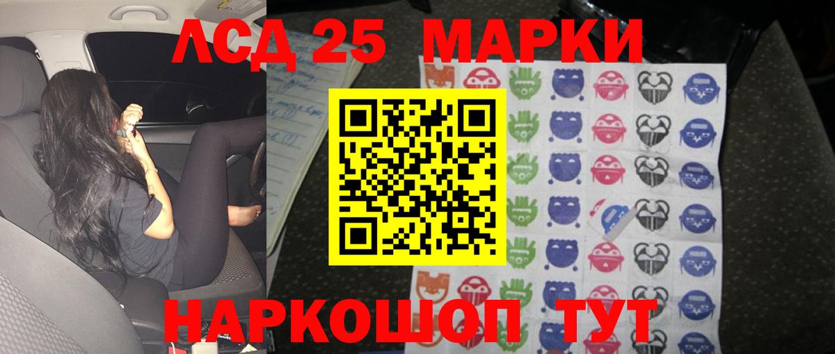 Кодеин Красноперекопск