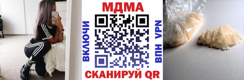 MDMA кристаллы дарнет шоп Красноперекопск