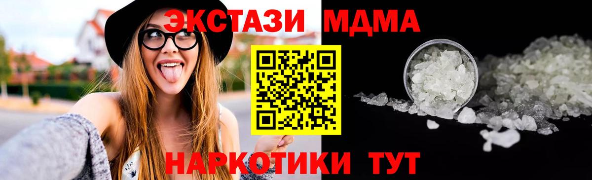 МДМА молли Красноперекопск