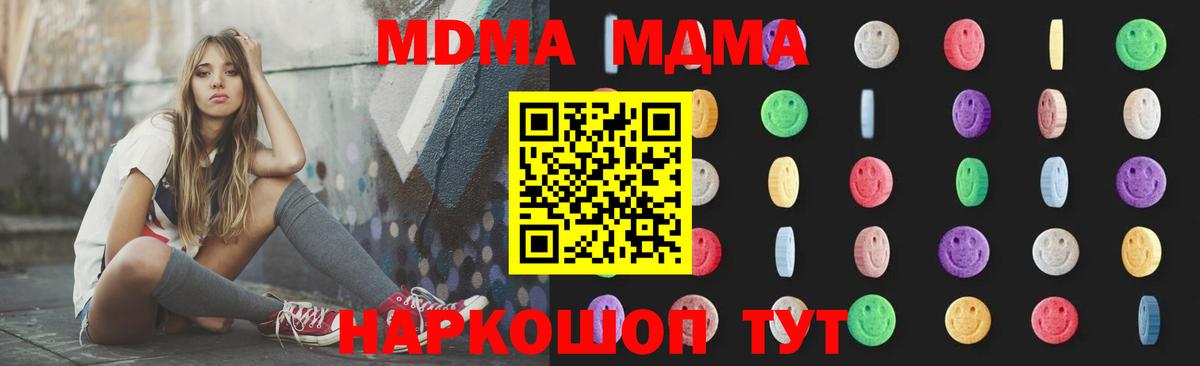 MDMA  Вход с VPN  Красноперекопск  MDMA crystal 