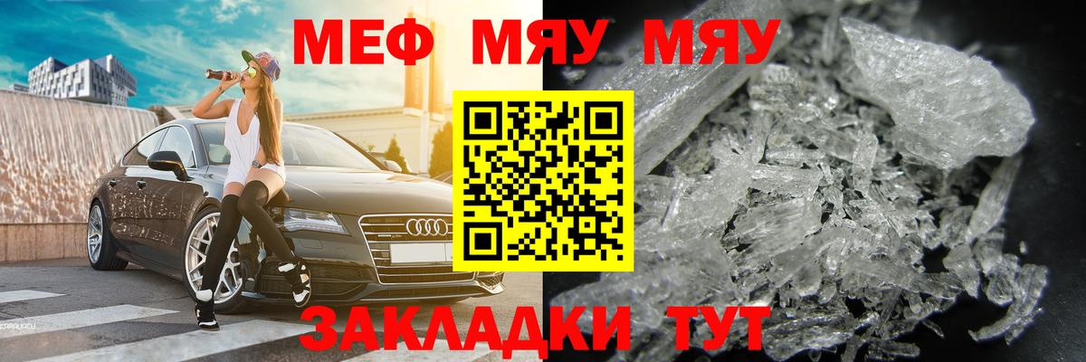 Меф mephedrone  МЕФ VHQ  Мефедрон  Красноперекопск 