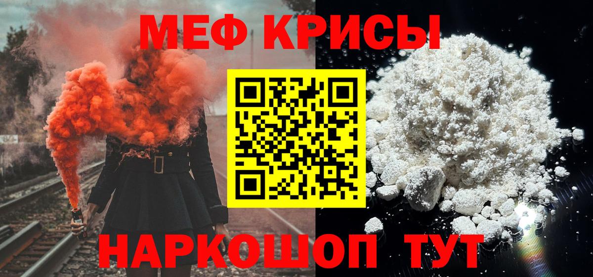 МЕФ мука Красноперекопск