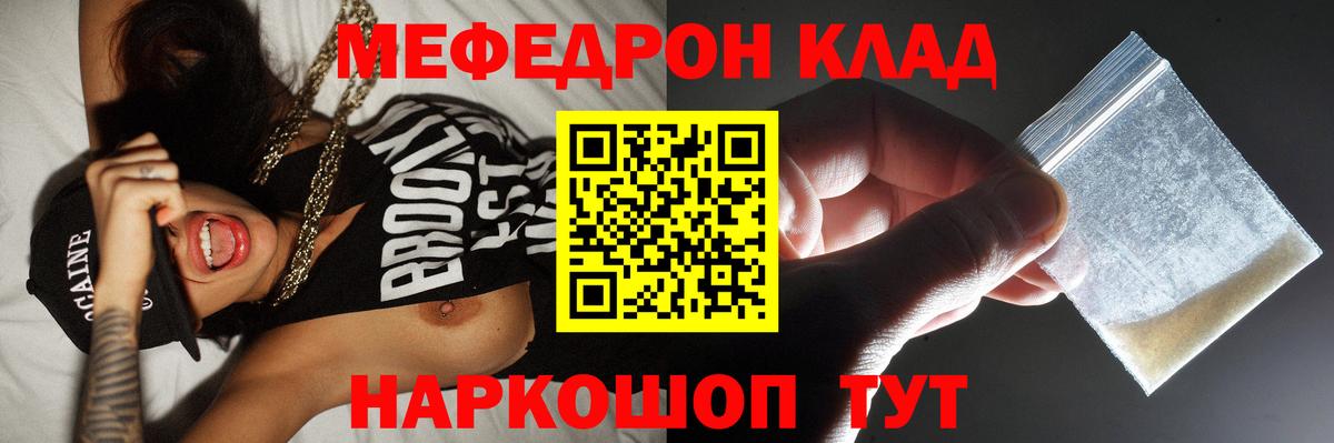 Мефедрон  Вход с VPN  МЯУ-МЯУ мука  Красноперекопск  Мефедрон мяу мяу 