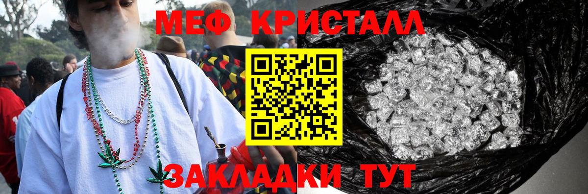 МЕФ  Красноперекопск