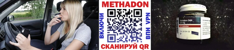 МЕТАДОН кристалл  где продают   блэк спрут зеркало  Красноперекопск 