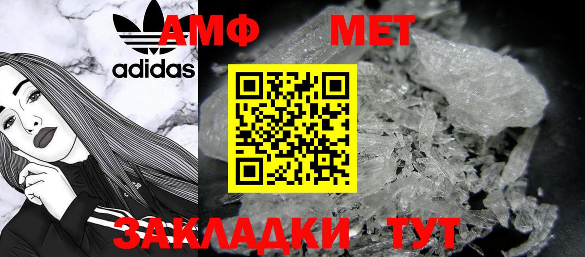 МЕТАМФЕТАМИН пудра  Вход с VPN  Красноперекопск  МЕТАМФЕТАМИН пудра 