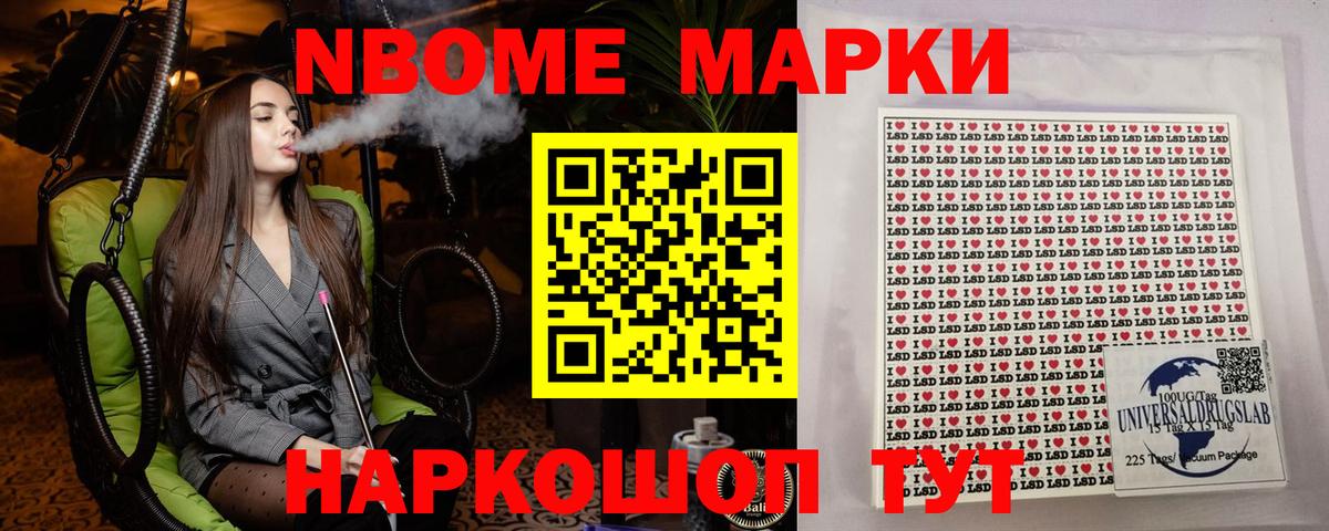 Марки 25I-NBOMe  Вход с VPN  Красноперекопск  Марки NBOMe 1,5мг  Марки NBOMe 1,5мг 