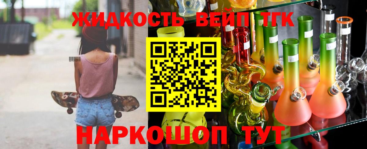 ТГК вейп с тгк  Вход с VPN  Красноперекопск  купить наркотик  Дистиллят ТГК гашишное масло 